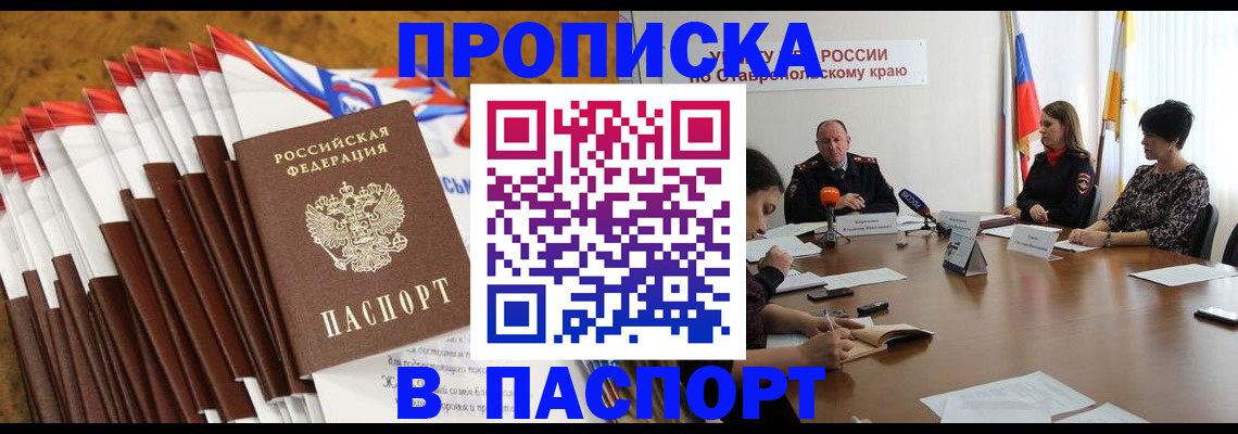 временная регистрация для всех в Абдулино