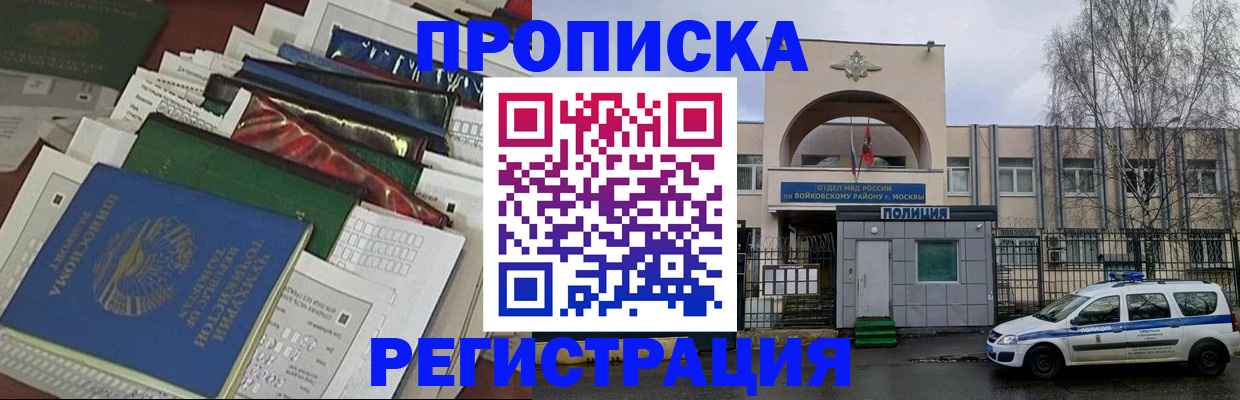 временная регистрация адрес в Абдулино