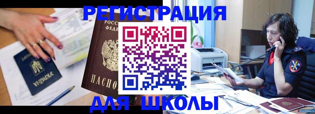 прописка поиск в Абдулино